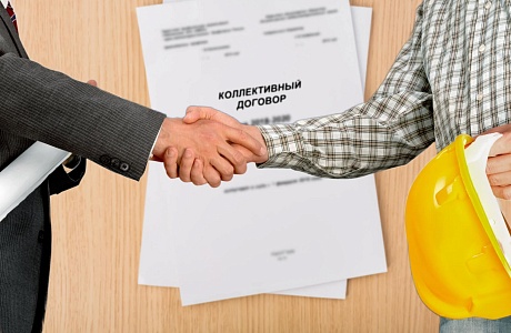 Областной конкурс «Коллективный договор – основа защиты социально-трудовых прав работников» Областной конкурс «Коллективный договор – основа защиты социально-трудовых прав работников»