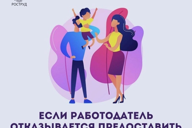 Как действовать если работодатель отказывается предоставить отпуск по уходу за ребенком 