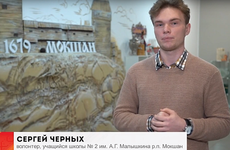 Проект "Я люблю Мокшан"