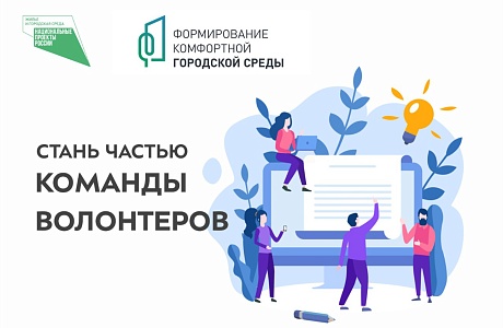 Для пензенских волонтеров благоустройства проведут цикл обучающих мероприятий Для пензенских волонтеров благоустройства проведут цикл обучающих мероприятий