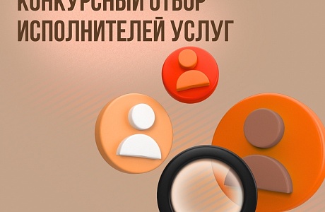«Мой Бизнес» формирует реестр поставщиков услуг по популяризации продукции субъектов МСП «Мой Бизнес» формирует реестр поставщиков услуг по популяризации продукции субъектов МСП