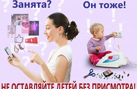 ДЕТИ БЕЗ ВНИМАНИЯ ВЗРОСЛЫХ ЧАЩЕ ВСЕГО СТАНОВЯТСЯ ЖЕРТВОЙ ОБСТОЯТЕЛЬСТВ! ДЕТИ БЕЗ ВНИМАНИЯ ВЗРОСЛЫХ ЧАЩЕ ВСЕГО СТАНОВЯТСЯ ЖЕРТВОЙ ОБСТОЯТЕЛЬСТВ!