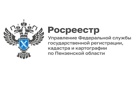 Внимание! Извещения о начале проведении комплексных кадастровых работ получили жители Пензенской области