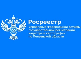 Государственная регистрация прав на недвижимость – это важно!