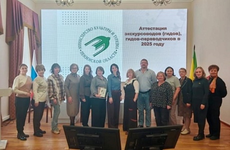 Специалисты библиотеки прошли обучение по подготовке к аттестации экскурсоводов