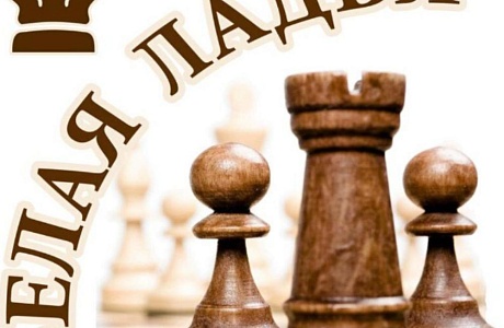 19 марта в . Пензе  состоялись областные соревнования по шахматам «Белая ладья» среди команд образовательных организаций. 