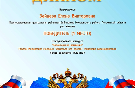 #БиблиотекаМокшан #МокшанМолодёжныйПарламент #культура58 