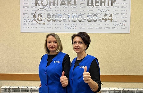 ЕДИНЫЙ КОНТАКТ-ЦЕНТР В СФЕРЕ ОМС ПЕНЗЕНСКОЙ ОБЛАСТИ: 10 ЛЕТ ЭФФЕКТИВНОЙ РАБОТЫ ПО ЗАЩИТЕ ПРАВ ЗАСТРАХОВАННЫХ ГРАЖДАН
