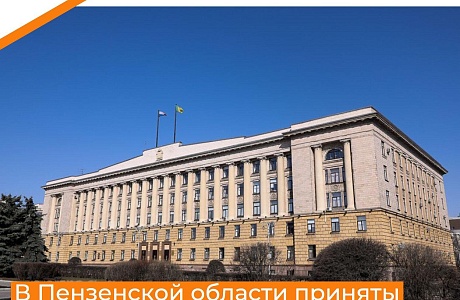 С 1 октября будут распространены новые меры поддержки семей мобилизованных, объявленные главой региона Олегом Мельниченко на заседании Правительства Пензенской области во вторник, 18 октября 2022 года. С 1 октября будут распространены новые меры поддержки семей мобилизованных, объявленные главой региона Олегом Мельниченко на заседании Правительства Пензенской области во вторник, 18 октября 2022 года.