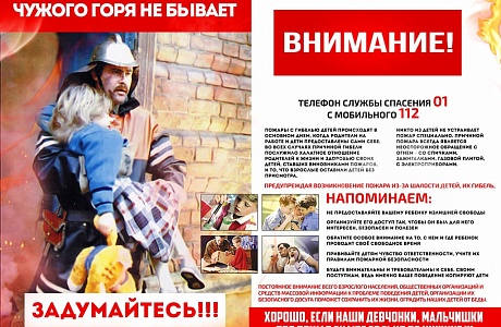 Как предотвратить возгорание и что делать в случае возникновения пожара Как предотвратить возгорание и что делать в случае возникновения пожара
