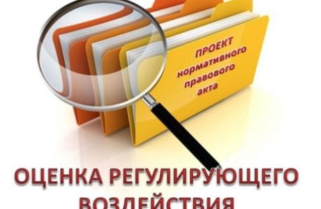 Бизнес-сообщество Мокшанского района приглашается к участию в обсуждении нормативно-правового акта