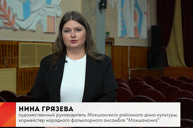 Проект "Я Люблю Мокшан"