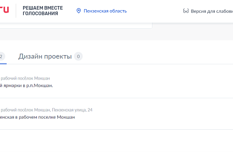 С 15.04.2023 года идет третье Всероссийское голосование по отбору общественных территорий, подлежащих благоустройству в 2024 году С 15.04.2023 года идет третье Всероссийское голосование по отбору общественных территорий, подлежащих благоустройству в 2024 году