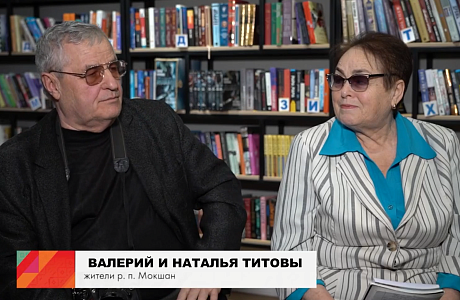 Мокшанская библиотека запускает проект "Я люблю Мокшан"