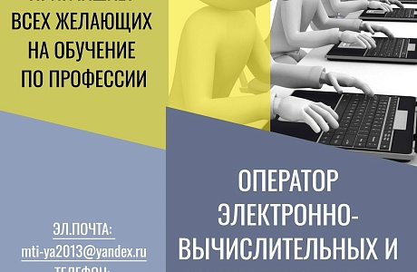 ГАПОУ ПО многопрофильный техникум «Мокшанский интернат» приглашает всех желающих на обучение 