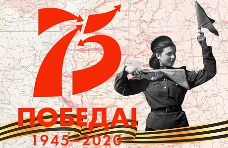 Районная библиотека совместно с Молодежным парламентом объявила фестиваль «Строки и мелодии Победы». Ежедневно в социальных сетях выставляются ролики где подростки и молодежь читают стихи и исполняют песни военной тематики. 