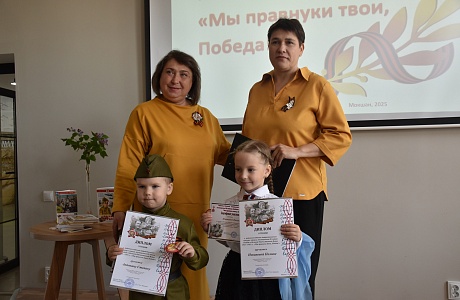 "Мы правнуки твои, Победа! "Мы правнуки твои, Победа!