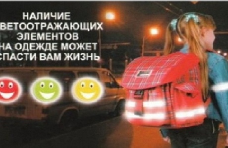 «О внесении изменений в Правила дорожного движения Российской Федерации».