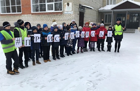 Профилактическая акция "Пристегнись!" Профилактическая акция "Пристегнись!"