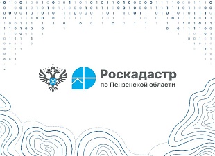 В региональном Роскадастре рассказали о новых полномочиях по ведению фонда данных государственной кадастровой оценки