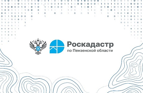 В региональном Роскадастре рассказали о новых полномочиях по ведению фонда данных государственной кадастровой оценки