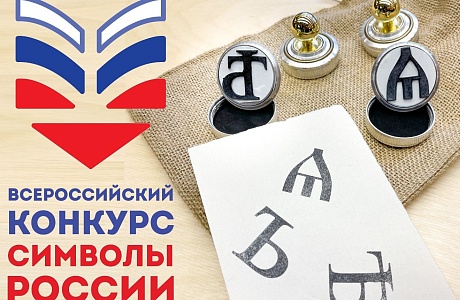 16 ноября 2023 года с 12.00 -18.00 часов библиотека открыта для участников Всероссийской олимпиады «Символы России. 16 ноября 2023 года с 12.00 -18.00 часов библиотека открыта для участников Всероссийской олимпиады «Символы России.