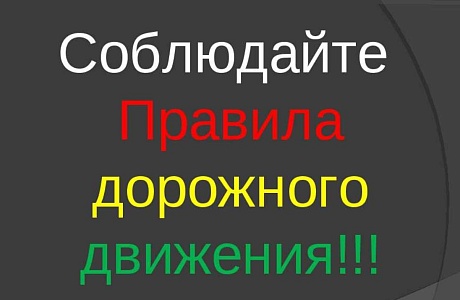 Правила проезда перекрестков Правила проезда перекрестков