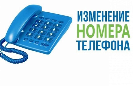Управление социальной защиты населения администрации Мокшанского района информирует об изменении номера Социальной справочной службы. 