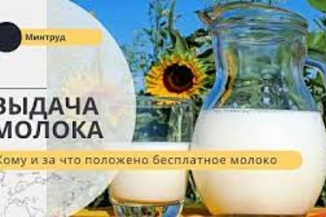 Как выдавать молоко за вредные факторы производства? Как выдавать молоко за вредные факторы производства?