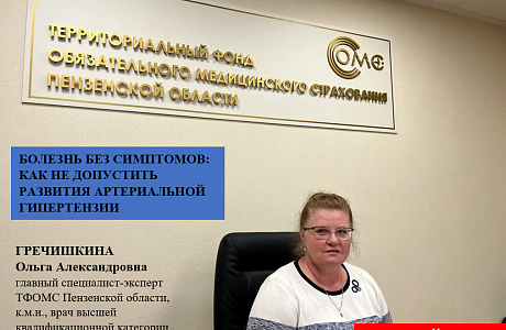 ПЕНЗЕНЦАМ РАССКАЗАЛИ О ПРОФИЛАКТИКЕ АРТЕРИАЛЬНОЙ ГИПЕРТЕНЗИИ ПЕНЗЕНЦАМ РАССКАЗАЛИ О ПРОФИЛАКТИКЕ АРТЕРИАЛЬНОЙ ГИПЕРТЕНЗИИ