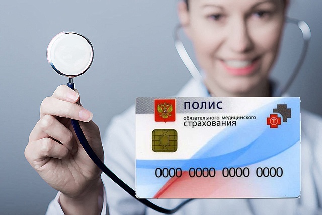 Есть вопросы в сфере ОМС? Звоните на <горячую линию>!