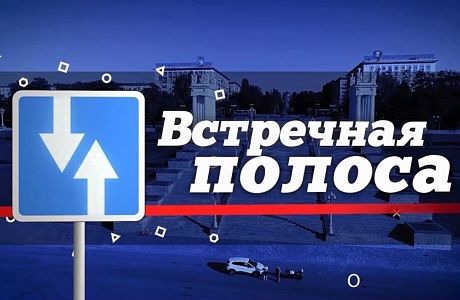 На территории Мокшанского района 19 декабря 2022 года пройдет профилактическое мероприятие «Встречная полоса». На территории Мокшанского района 19 декабря 2022 года пройдет профилактическое мероприятие «Встречная полоса».