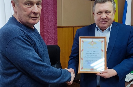 Главу Мокшанского района Н.Н.Тихомирова наградили грамотой военного комиссара Пензенской области А.П. Суркова.