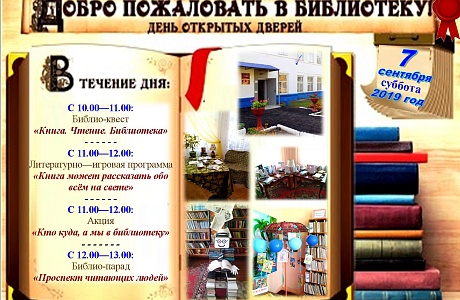 День открытых дверей! День открытых дверей!