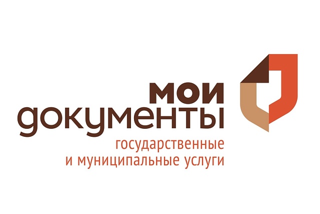 В МФЦ Пензенской области появилась новая услуга