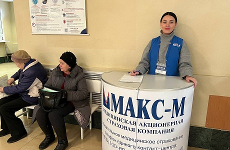 В ПОЛИКЛИНИКЕ ГБУЗ ПОКБ ИМ.Н.Н. БУРДЕНКО ОРГАНИЗОВАН ПОСТ СТРАХОВОГО ПРЕДСТАВИТЕЛЯ В ПОЛИКЛИНИКЕ ГБУЗ ПОКБ ИМ.Н.Н. БУРДЕНКО ОРГАНИЗОВАН ПОСТ СТРАХОВОГО ПРЕДСТАВИТЕЛЯ
