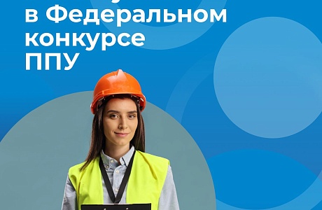 Стартовал прием заявок на конкурс предложений по улучшениям Стартовал прием заявок на конкурс предложений по улучшениям