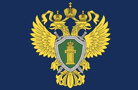 Прокуратура Мокшанского района разъясняет! Прокуратура Мокшанского района разъясняет!