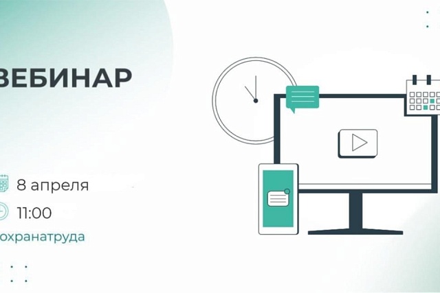 Онлайн-вебинар на тему: «Первая помощь пострадавшим на производстве. Практические и юридические аспекты. Состав и применение аптечек первой помощи. Новые правила с 1 марта 2025 года»