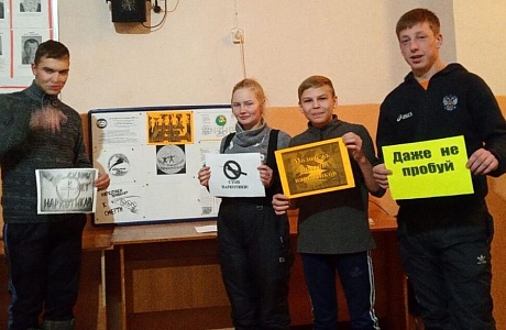 В рамках антинакркотической акции «Сурский край без наркотиков в библиотеке с. Успенское состоялся вечер-диалог «Даже не пробуй».