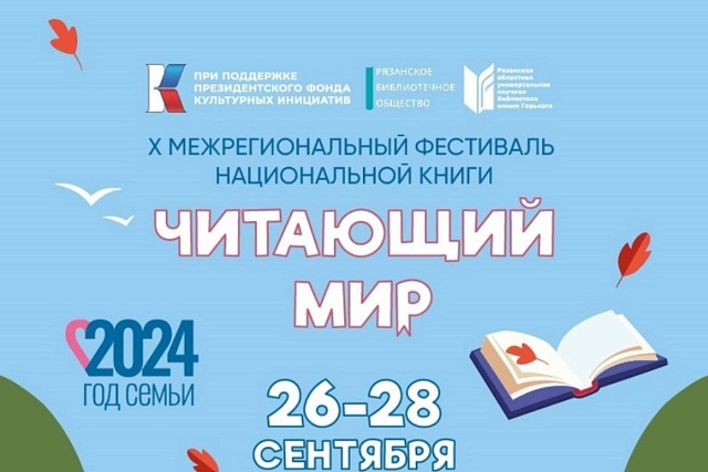 Проект "Знакомьтесь, господа, Загоскин!" стала финалистом Межрегионального марафона проектов по продвижению книг и чтения "Читай со мной!" в рамках X Межрегионального фестиваля национальной книги "Читающий мир". 