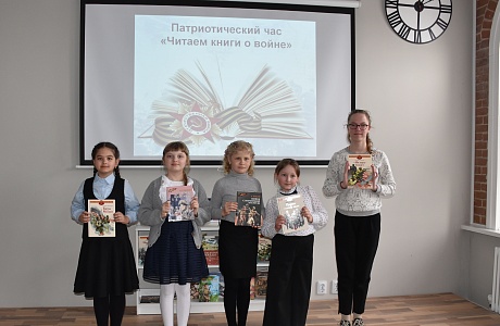 Патриотический час «Читаем книги о войне» по повести Л.Воронковой "Девочка из города".