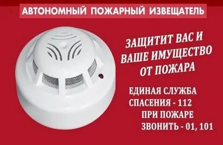 АДПИ – это эффективный прибор для предупреждения и обнаружения возгораний