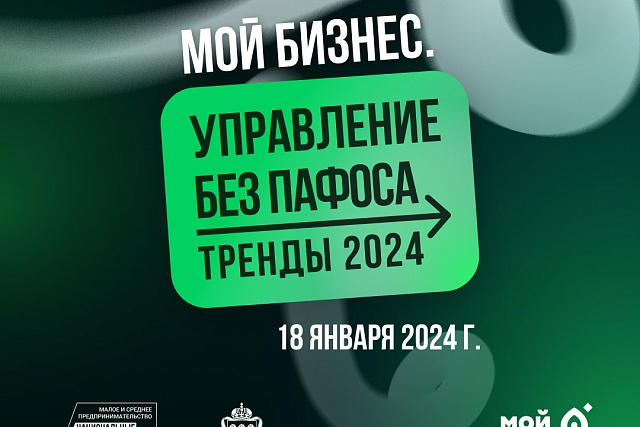 «Мой бизнес. Управление без пафоса» «Мой бизнес. Управление без пафоса»