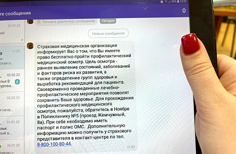 В ЯНВАРЕ СТРАХОВЫЕ ПРЕДСТАВИТЕЛИ ПРИГЛАСИЛИ НА ПРОФИЛАКТИЧЕСКИЕ МЕРОПРИЯТИЯ БОЛЕЕ 158 ТЫСЯЧ ЖИТЕЛЕЙ РЕГИОНА В ЯНВАРЕ СТРАХОВЫЕ ПРЕДСТАВИТЕЛИ ПРИГЛАСИЛИ НА ПРОФИЛАКТИЧЕСКИЕ МЕРОПРИЯТИЯ БОЛЕЕ 158 ТЫСЯЧ ЖИТЕЛЕЙ РЕГИОНА