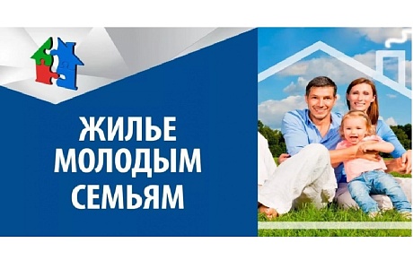 Изменение порядка формирования списка молодых семей – участников мероприятия по обеспечению жильем молодых семей Изменение порядка формирования списка молодых семей – участников мероприятия по обеспечению жильем молодых семей