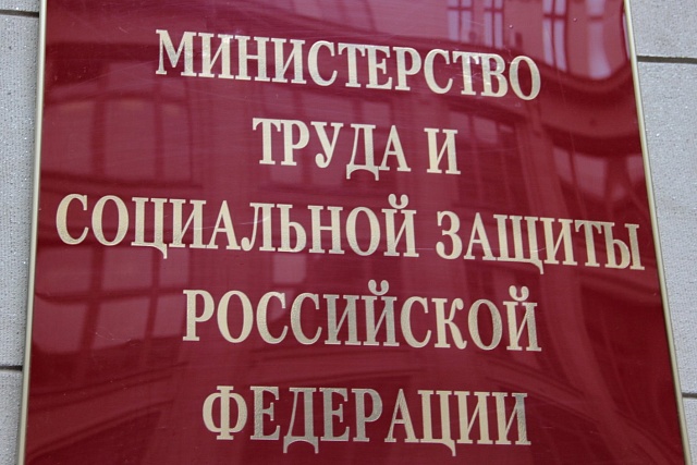 Минтруд предоставил разъяснения Минтруд предоставил разъяснения