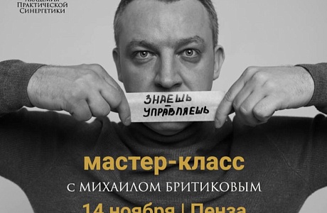 «Знаем — Управляем» «Знаем — Управляем»