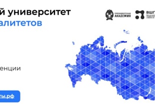 Цифровой университет муниципалитетов (ЦУМ) Цифровой университет муниципалитетов (ЦУМ)