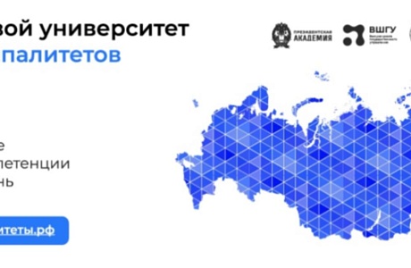 Цифровой университет муниципалитетов (ЦУМ)